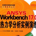 ANSYs Workbench 17.0ѧʵ