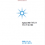 Agilent 240 在线GCMS使用手册（中文）